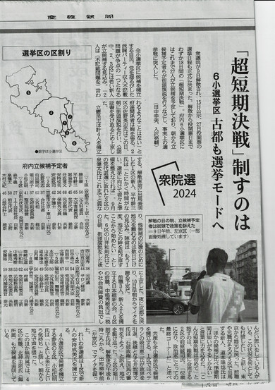 産経新聞