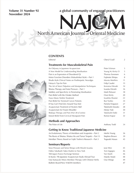 『North American Journal of Oriental Medicine 2024年11月号』